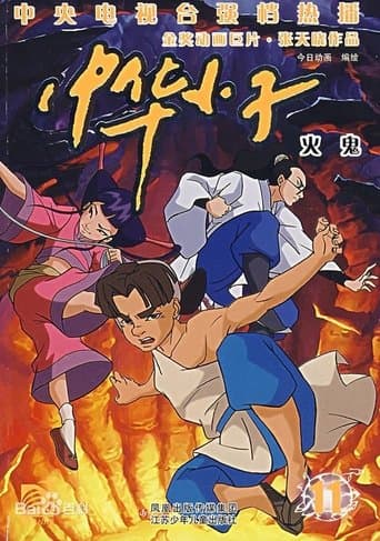 Shaolin Wuzang Online