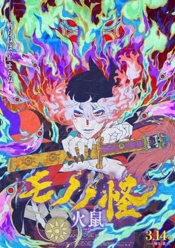 Mononoke — film: rozdział 2 — Popioły gniewu Cały Film