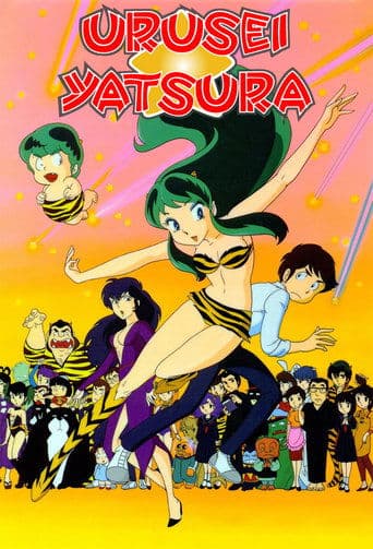 Urusei Yatsura Online
