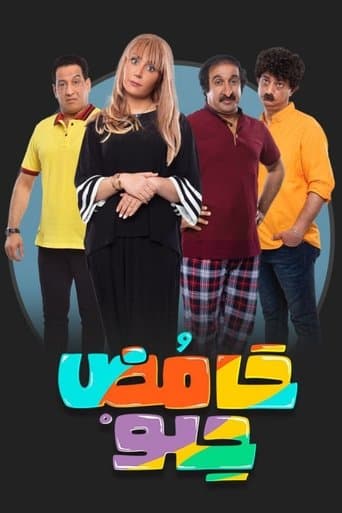حامض حلو Online