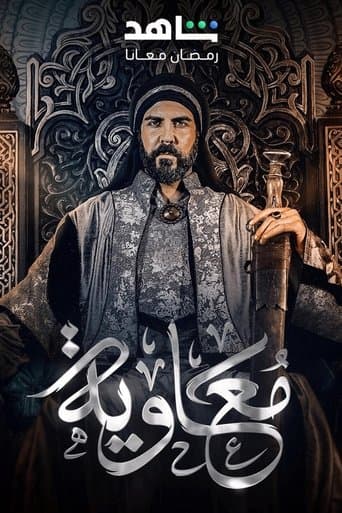 معاوية Online