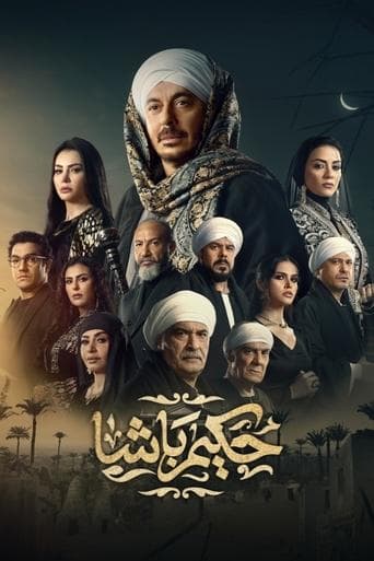 حكيم باشا Online